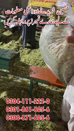 12K views · 107 reactions | Silage Packer | Soby Agro Machinery | Facebook