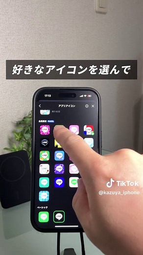 LINEの有料アイコンを無料で使う裏技紹介
