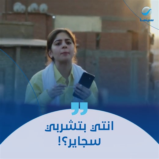 انتي بتشربي سجاير يا بنت انتي؟.. مامتها عرفت كل مصايبها 😯 #بنات_ثانوي #روتانا | Rotana Cinema
