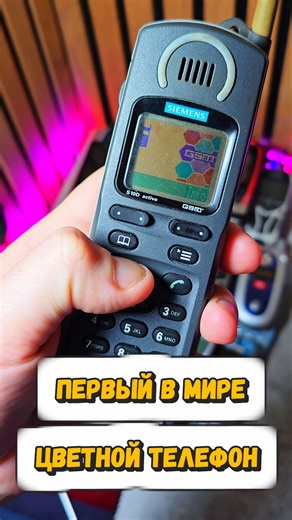 the world's first color telephone #retro #phone