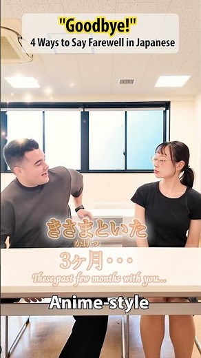 "Goodbye!" – 4 Ways to Say Farewell in Japanese#japaneselanguage #languageschool #toyolanguageschool