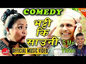 New Nepali Comedy Teej Song 2073 | Bhattiki Sauni - Santosh KC / Radhika Hamal