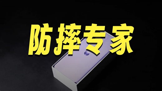 超续航   超抗造   越级体验1.5K 护眼屏、6720mAh 大电池、IP68/69 防水防尘、应用六开、AI 智能体 等配置