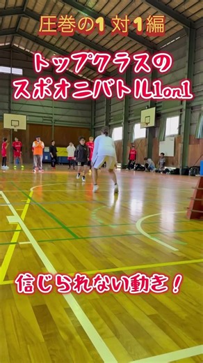 圧巻の1on1編#スポーツ鬼ごっこ #鬼ごっこ #スポ鬼 #1対1 #駆け引き #鬼ごっこ協会