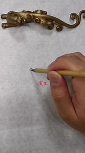 Drawing a Fantasy Creature Step by Step