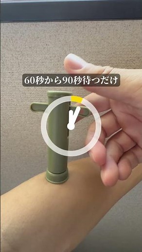 Poison Remover