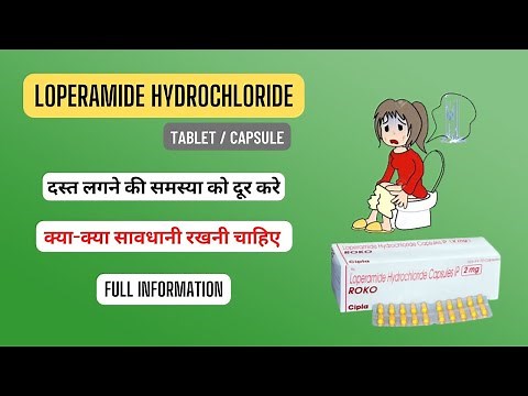 loperamide hydrochloride tablet | lopamide tablet | imodium 2mg capsules | diarrhea