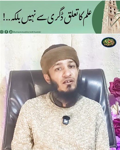 Value of Knowledge & Degree | Knowledge Vs Degree | Knowledge is Power