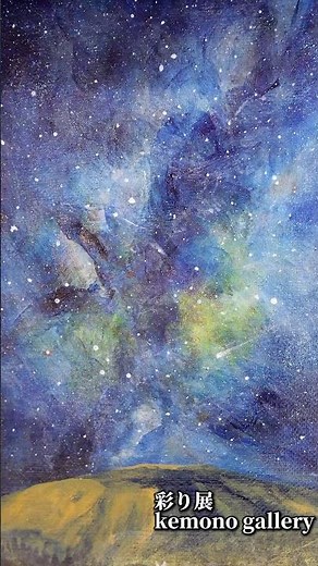 月と神使と、夜の旅｜kemono gallery【彩り展】