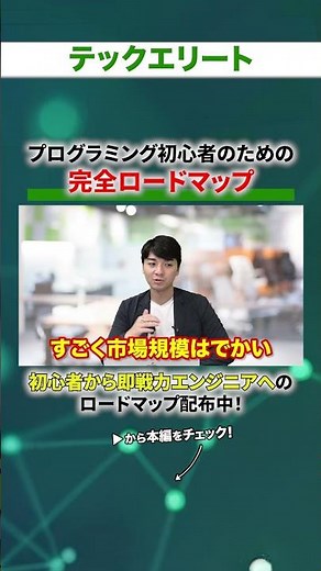 Kabumoto's Complete Roadmap for Programming Beginners