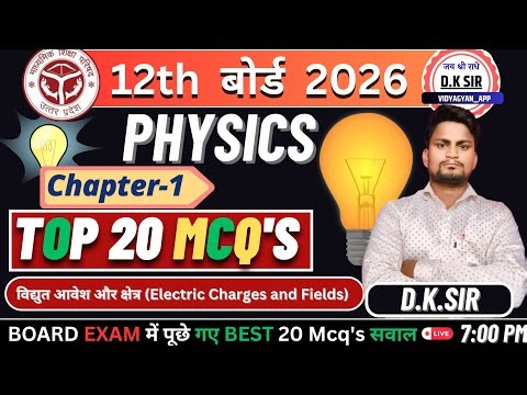 Top 20 MCQs | Class 12 Physics Chapter 1 Electric Charges & Fields | Board Exams 2025-26 |By D.K Sir