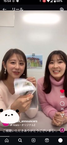 斎藤ちはるアナウンサーと荒井理咲子のインスタライブ