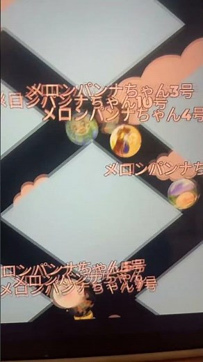 メロンパンナちゃん大量競争 マーブル大会競争