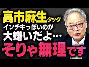 [The Takaichi-Aso Line Decision] On the Dramatic Changes in the Political World, by Yoichi Takaha...