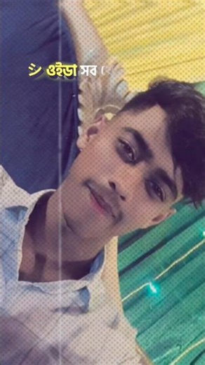 আমার কাছে দুনিয়ার সব আছে#foryou