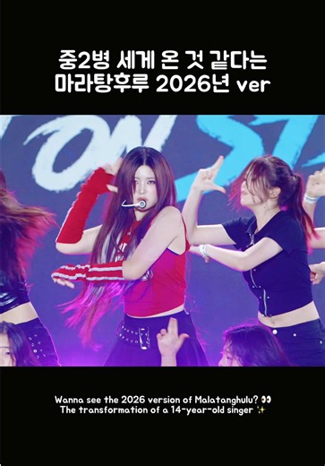 마라탕후루 2026버전