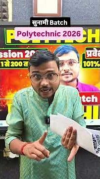 power of sk science classes