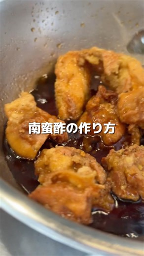 Super easy way to make Nanban vinegar! #shorts #recipe #easyrecipe #gourmet #homecooking #chef