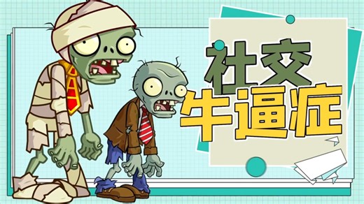 新出炉的植物大战僵尸，Python版（附源码）