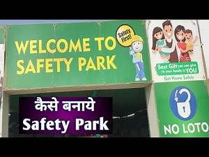 Safety Park in construction site ।। hindi ।। How can construction site improve safety