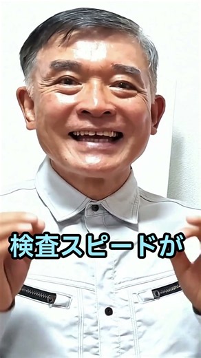 NO.109：台を変えれば検査速度が跳ね上がる #改善 #仕事効率化#業務改善
