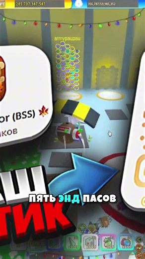 ROBLOX BEE SWARM BEESMAS 4 #shorts #roblox #funny #bss #beesmas #beeswarmsimulator #edit #fyp