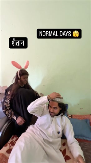 रमजान में सैतान की हालत 🤣🤣 #ramzan #islamic