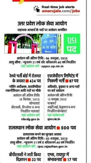 uppsc assistant professor vacancy 2025 (‪@learnmathsbysuchijain2310‬