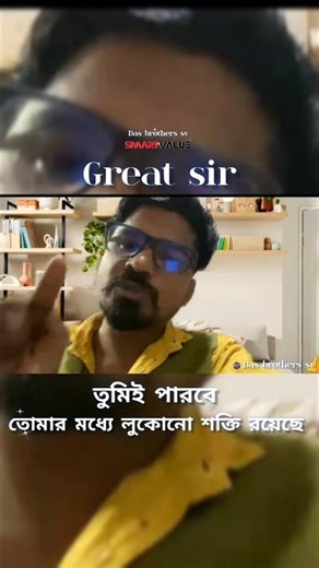 তুমি পারবে 🤝Smart Value Training#smartvalue #ytshorts #successmotivation