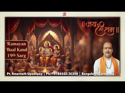 Ramayan: Baal Kand 19th Sargh in Sanskrit with Hindi Anuvaad (Lyrical)
