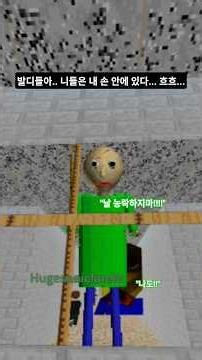 나에게 쉽게 농락 당하는 여러 발디들과 정체불명의 발디 등장?! ㄷㄷ #roblox #발디 #웃김 #shorts