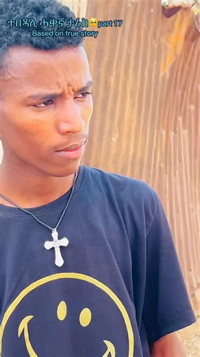 383K views · 10K reactions | ተበዳሊ ሓቀኛ ታሪክ凉 part 17 | CoachModel Hasu Smàrt | Facebook