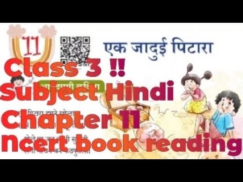 एक जादुई पिटारा // Class 3 // Subject Hindi // Chapter 11 // Ncert book reading