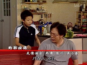 【剧情/喜剧/情感 家有儿女85 第一季 4K】你的童年，我的童年，好像不一样 这么多年过去了，你达到他们当年的生活水平了吗？