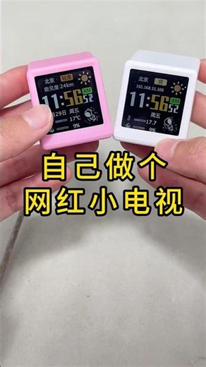 ⏰ 網紅天氣時鐘｜DIY Smart Weather Clock