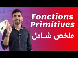 Les fonctions primitives '' Cours complet '' -- 2 Bac -- ملخص شامل