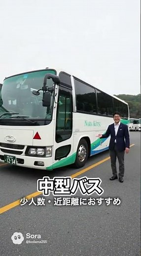 【潜入】しんちゃん社長と行く！奈良交通・バスの秘密を大公開🚌✨大型からトイレ付まで全部見せます！｜鉄道・バスわくわく探検隊