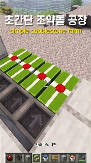 Ultra-Simple Stone farm (Minecraft farm)