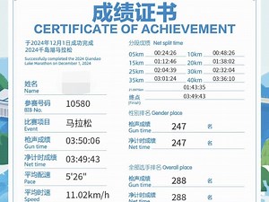 四个月，从零到全程马拉松破4！