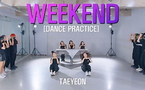 [韩国PREMIUM速翻Weekend][4K] TAEYEON  'Weekend' FULL COVER DANCE PREMIUM DANCE STUDI