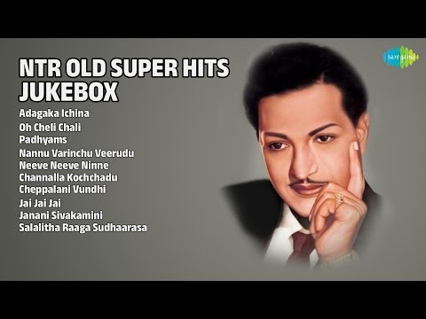 ఎన్టీఆర్ సూపర్ హిట్ పాటలు | Ghantasala Songs | Adagaka Ichina | Oh Cheli Chali | Padhyams