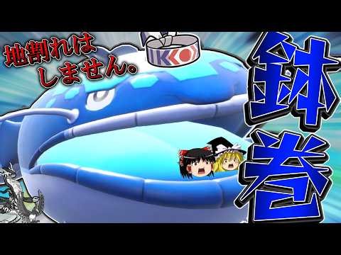 【ポケモンSV】地割れはしません！ヘイラッシャを鉢巻アタッカーで暴れまわらせてみました^^【ゆっくり実況】