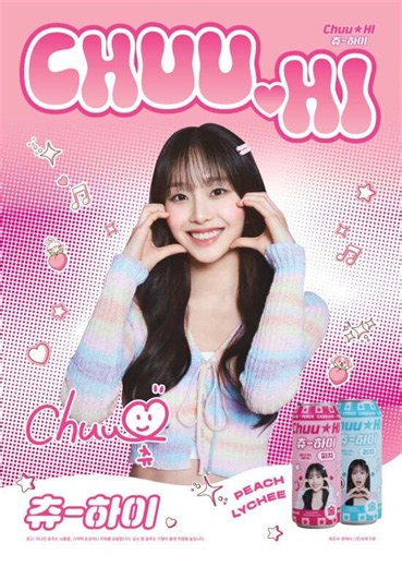 Idol-Backed Alcoholic Beverages