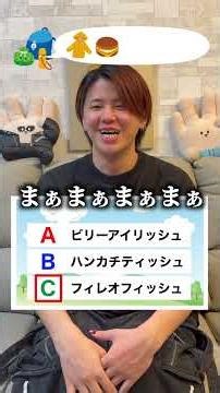 3択から遠足の持ち物を選べ！#ほーみーず #クイズ