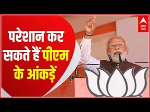 UP Election 2022: पूर्वांचल में PM Modi के चुनावी आंकड़े विरोधियों को परेशान कर सकते हैं!