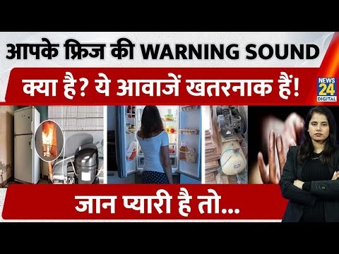 Fridge Blast से पहले आपका fridge आपको देता है Signals, कौन सी आवाज़ें ना करें Ignore?