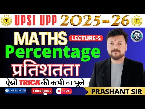 math | percentage |class by prashant sir
