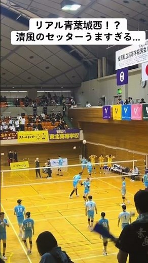 リアル及川徹！？#バレーボール #volleyball