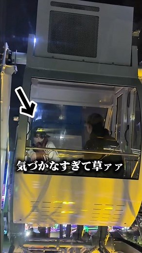 【盗撮】ちなみに観覧車内の撮影は、ゆーりとカメラマンさん、スタッフさん×2で分かれて撮影に挑んでいたよー！！【ときどきどきどき】【ゆーり×原口沙輔】