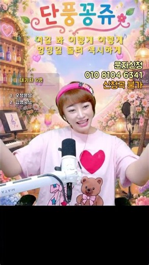🍁장윤정 트위스트 💃🕺 | 장윤정 | 단풍꽁쥬 #장윤정 #장윤정트위스트 #추억의노래 #단풍꽁쥬 #7080 #현역가왕3